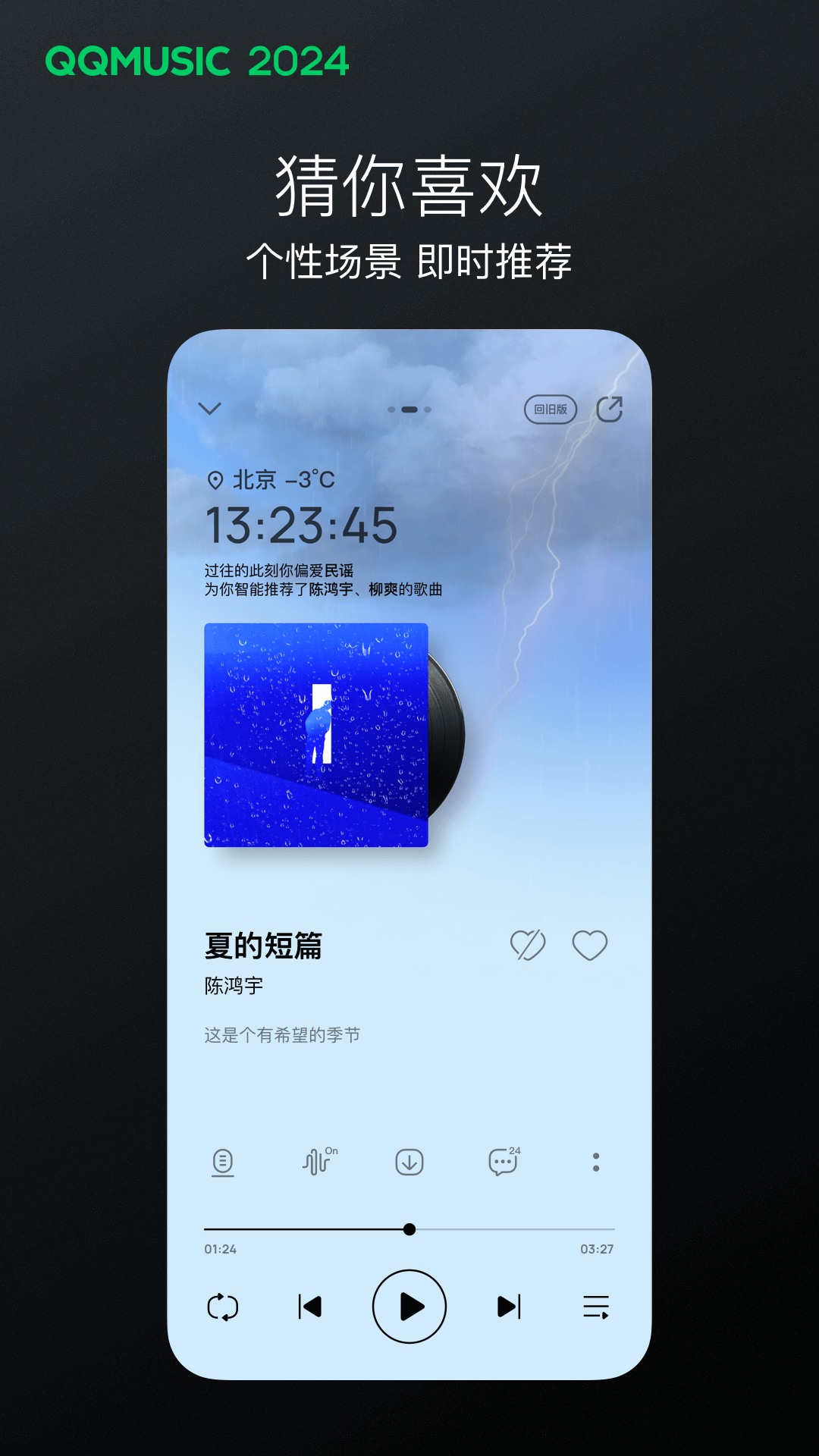 代主收奴，08年小主，唐山截图