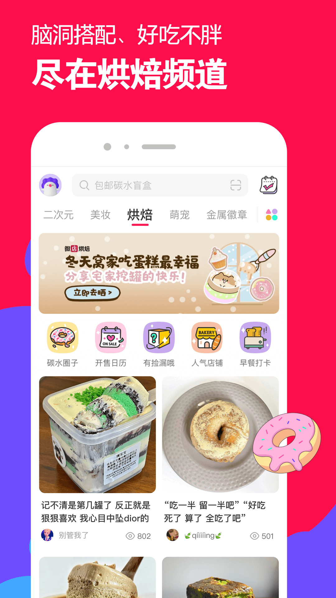 裤子里面穿丝袜起什么作用截图