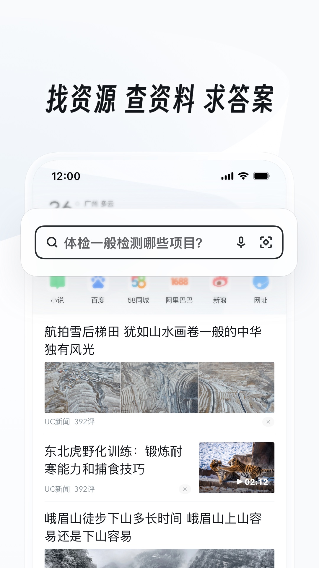 大连冰冉截图
