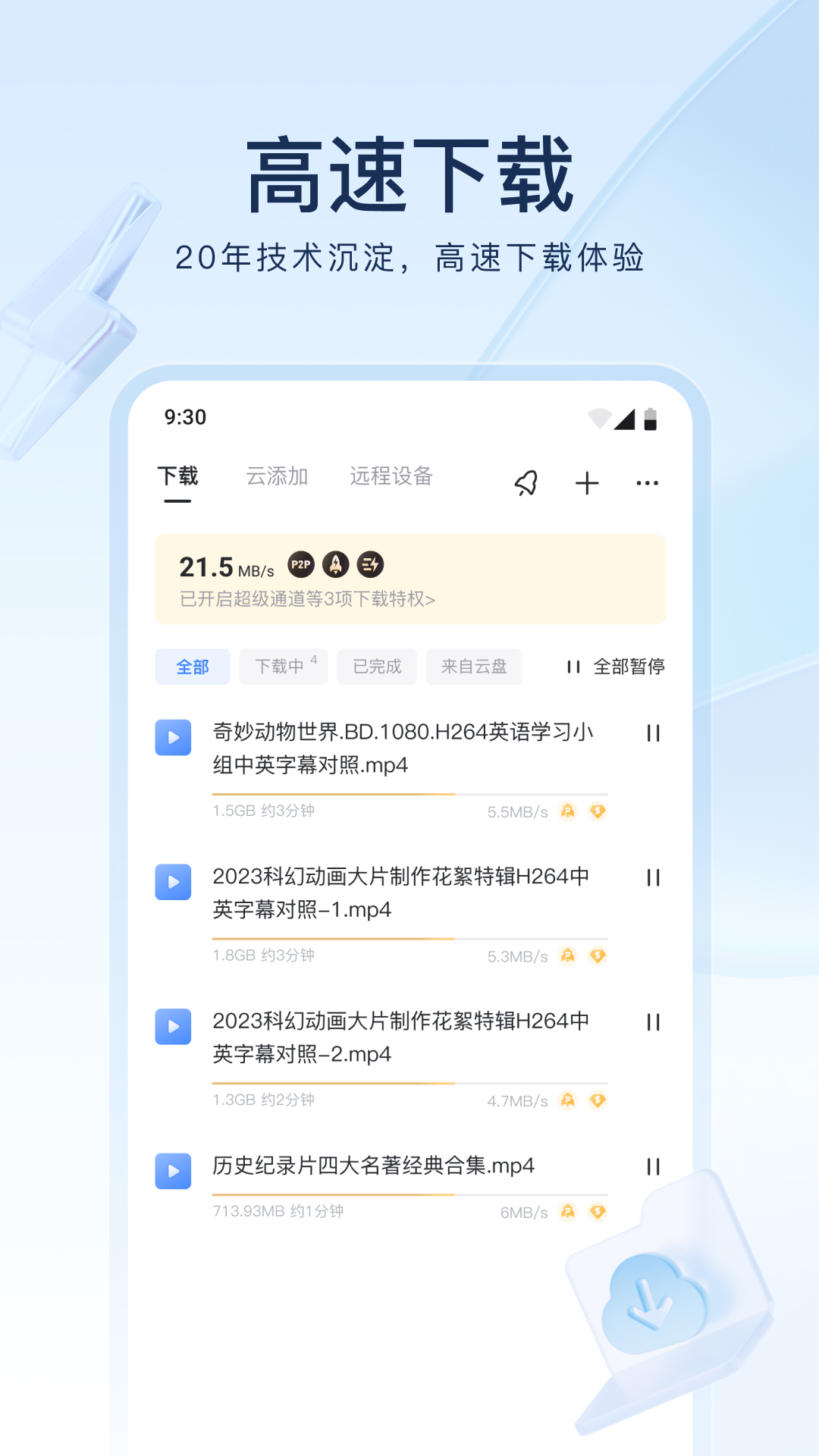 半眠Sss 玩物直播回放截图
