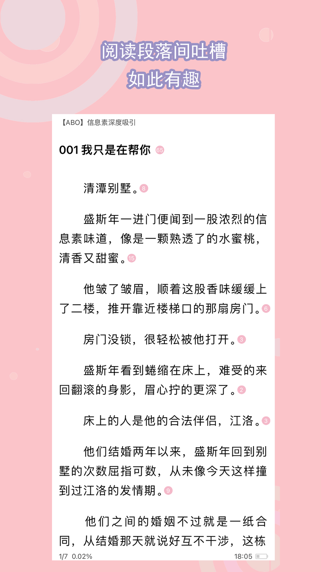 大连冰冉截图