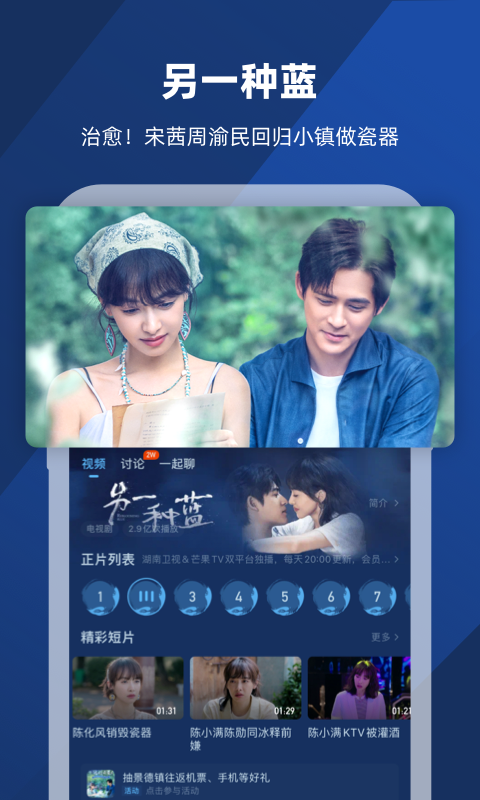 长沙浅浅截图