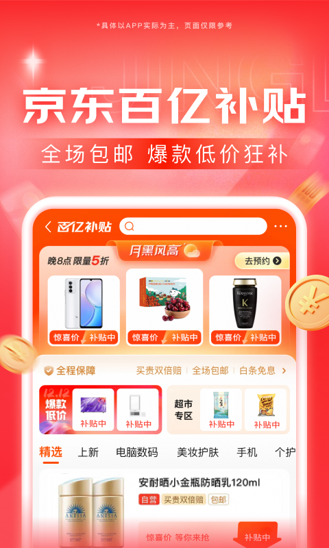 长腿昆虫 6条腿截图