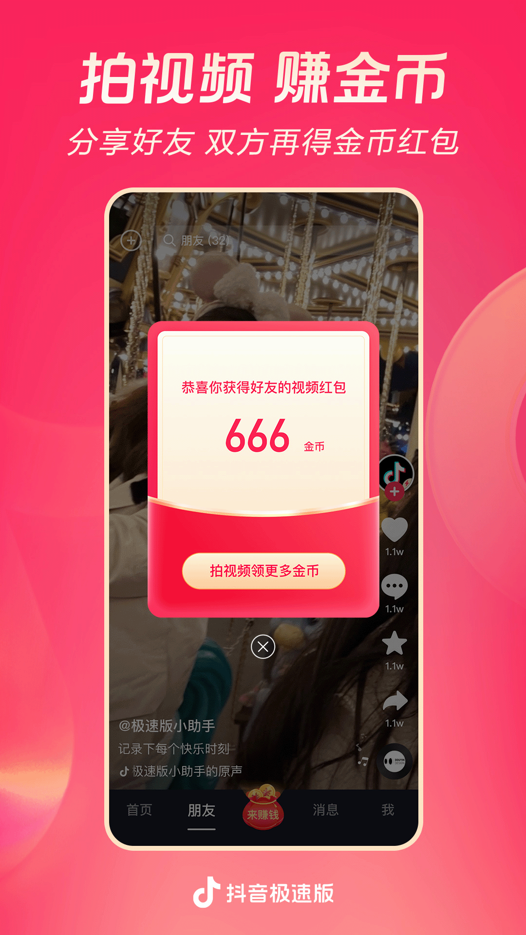 四条腿长尾巴的爬行动物有哪些截图