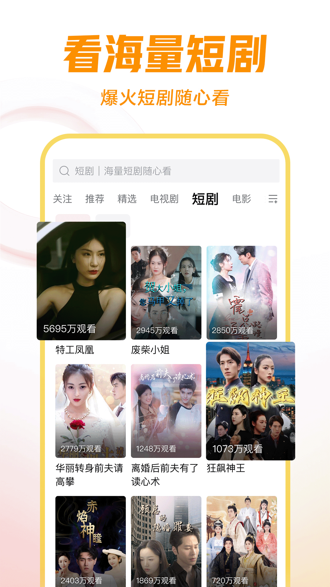 半眠Sss 玩物直播回放截图