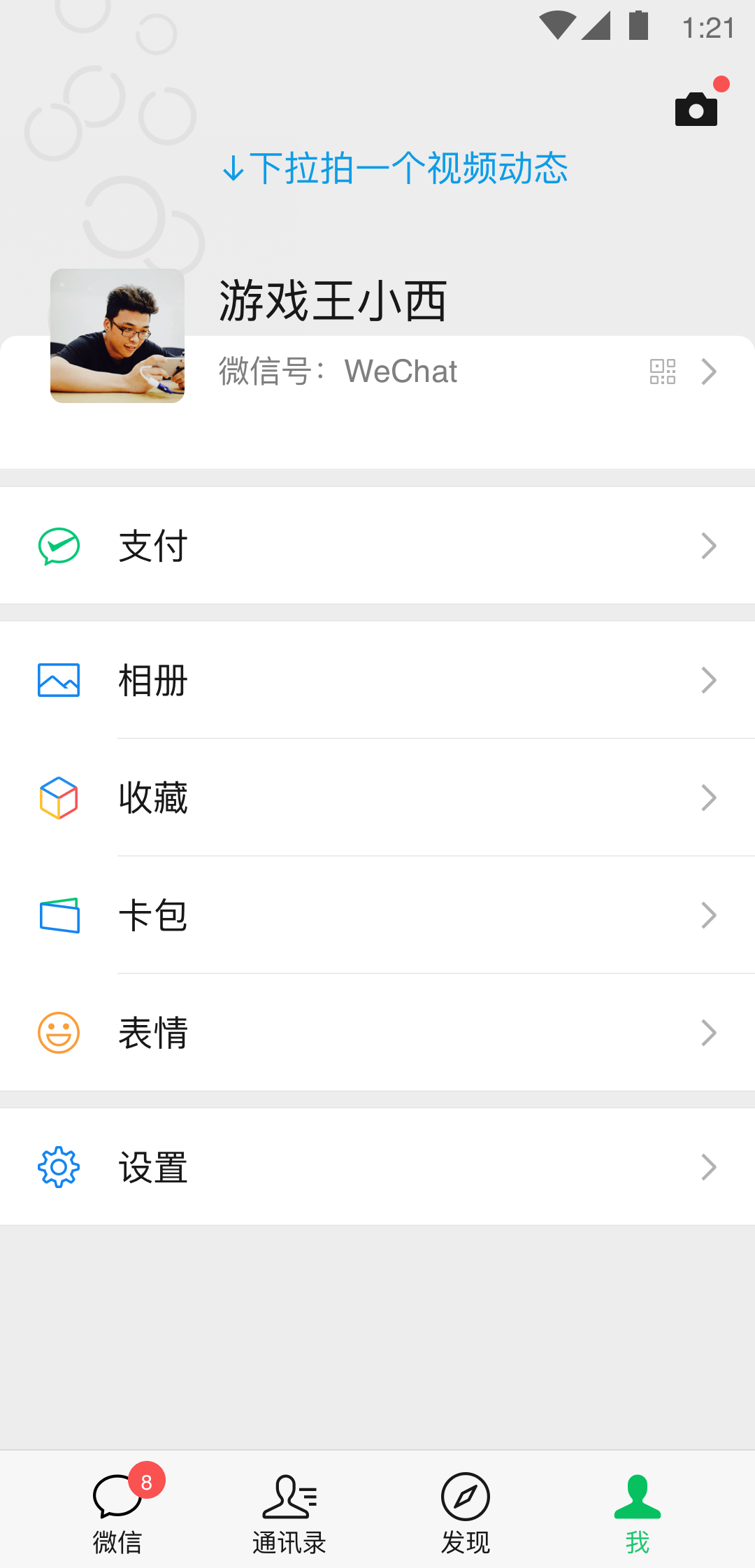 和以前小学同学谈恋爱截图